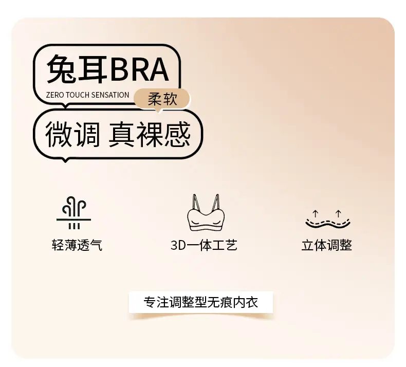 Traceless Ultra-thin Underwear Large Chest Small Steel Ring-free Adjustable Rabbit Ear Cleat Anti-sagging Full Cup Bra — feature 1