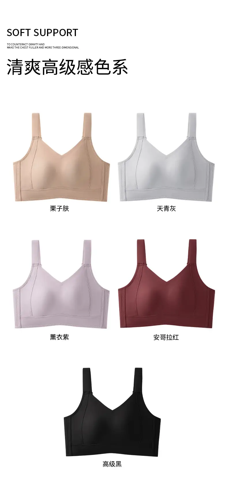 Traceless Ultra-thin Underwear Large Chest Small Steel Ring-free Adjustable Rabbit Ear Cleat Anti-sagging Full Cup Bra — feature 13