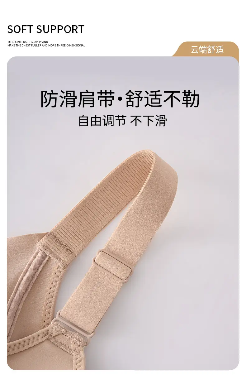 Traceless Ultra-thin Underwear Large Chest Small Steel Ring-free Adjustable Rabbit Ear Cleat Anti-sagging Full Cup Bra — feature 15