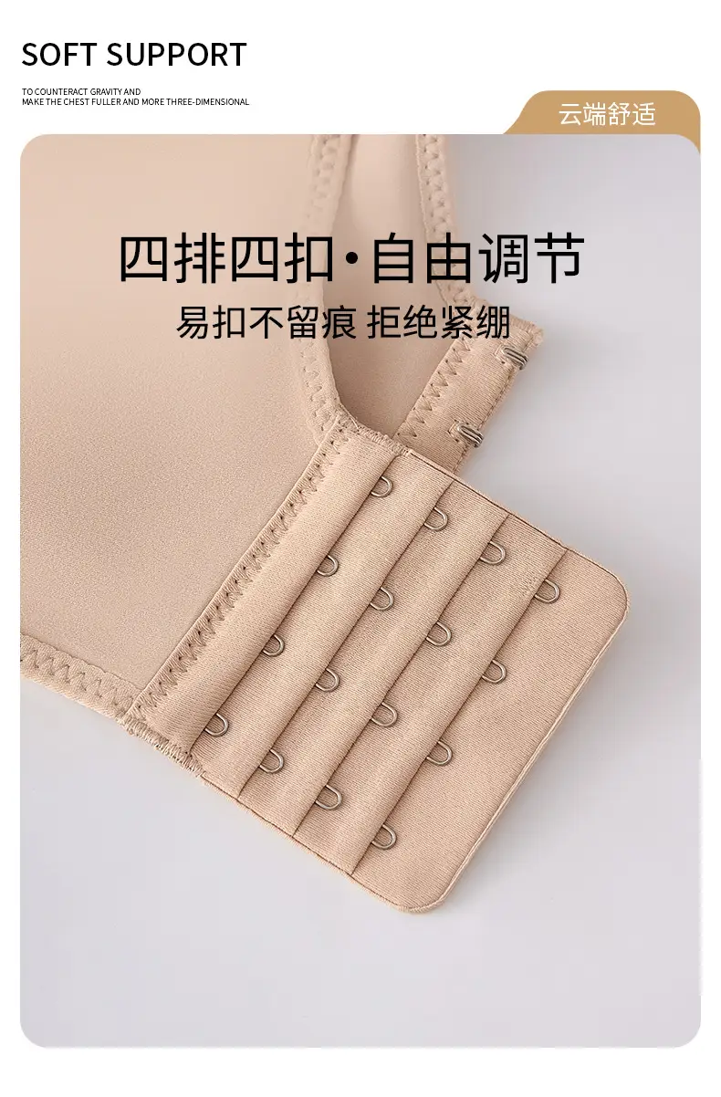 Traceless Ultra-thin Underwear Large Chest Small Steel Ring-free Adjustable Rabbit Ear Cleat Anti-sagging Full Cup Bra — feature 17
