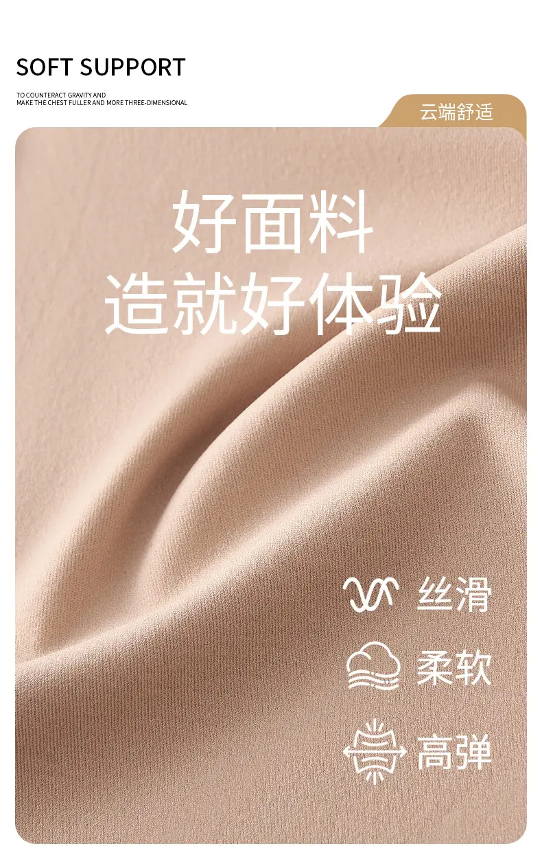 Traceless Ultra-thin Underwear Large Chest Small Steel Ring-free Adjustable Rabbit Ear Cleat Anti-sagging Full Cup Bra — feature 7