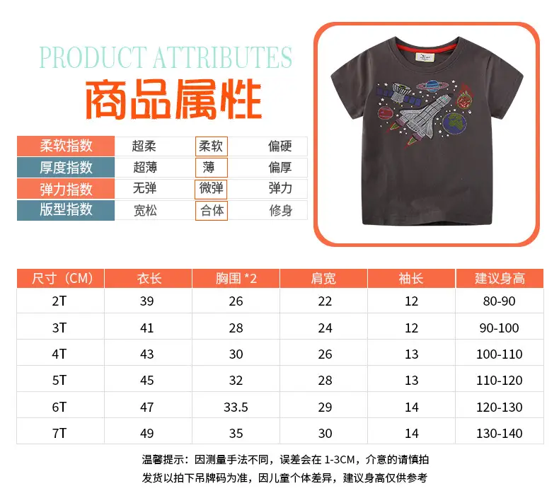 Summer Boys Cotton T-Shirt with Embroidered Design — feature 4