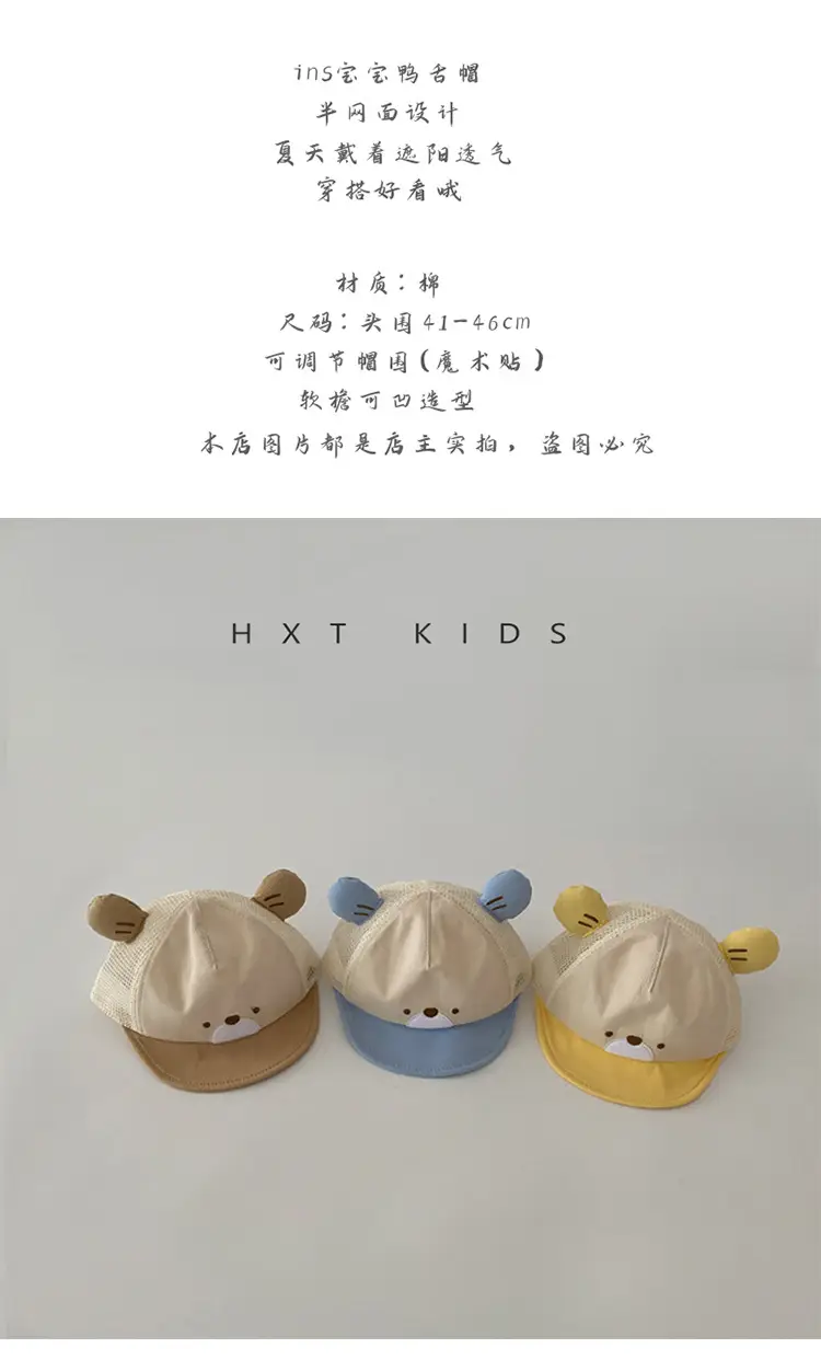 Baby Bear Cap Summer Beige Half Mesh Breathable — feature 1