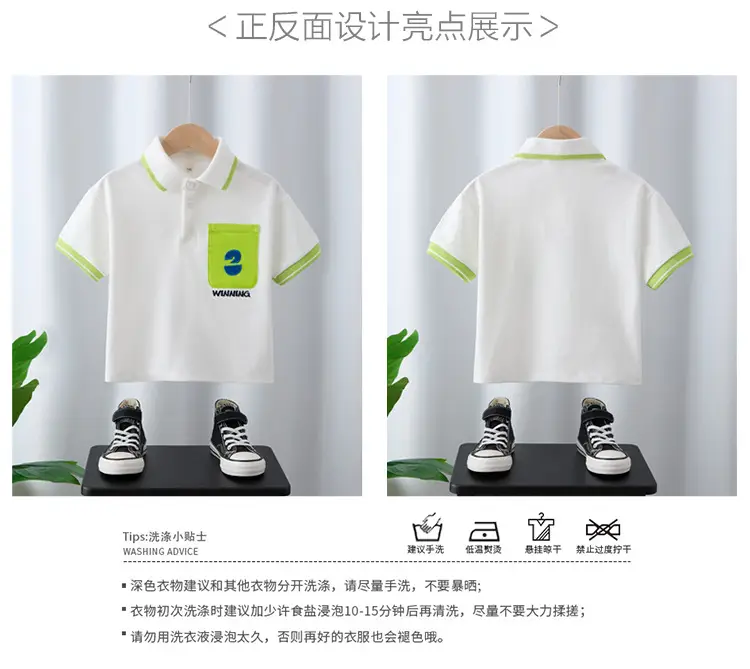 Children's White Polo Shirt with Green Trim 2025 — feature 2
