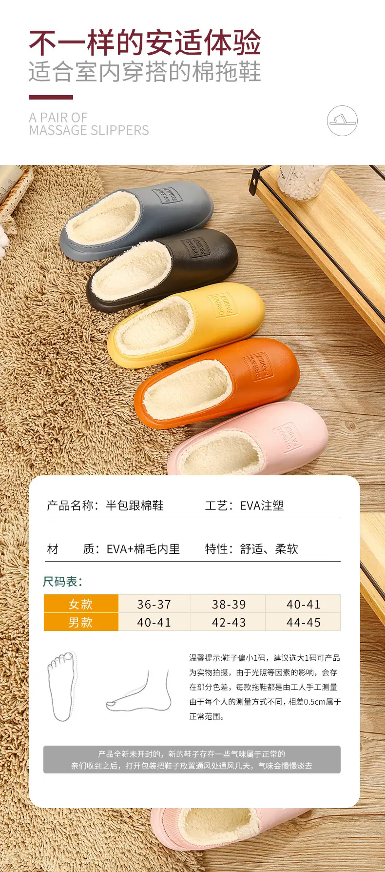 半包跟棉拖_02