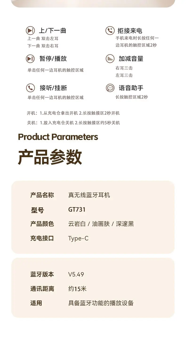 Bluetooth Earbuds with 90° Rotation & Noise Reduction — feature 17
