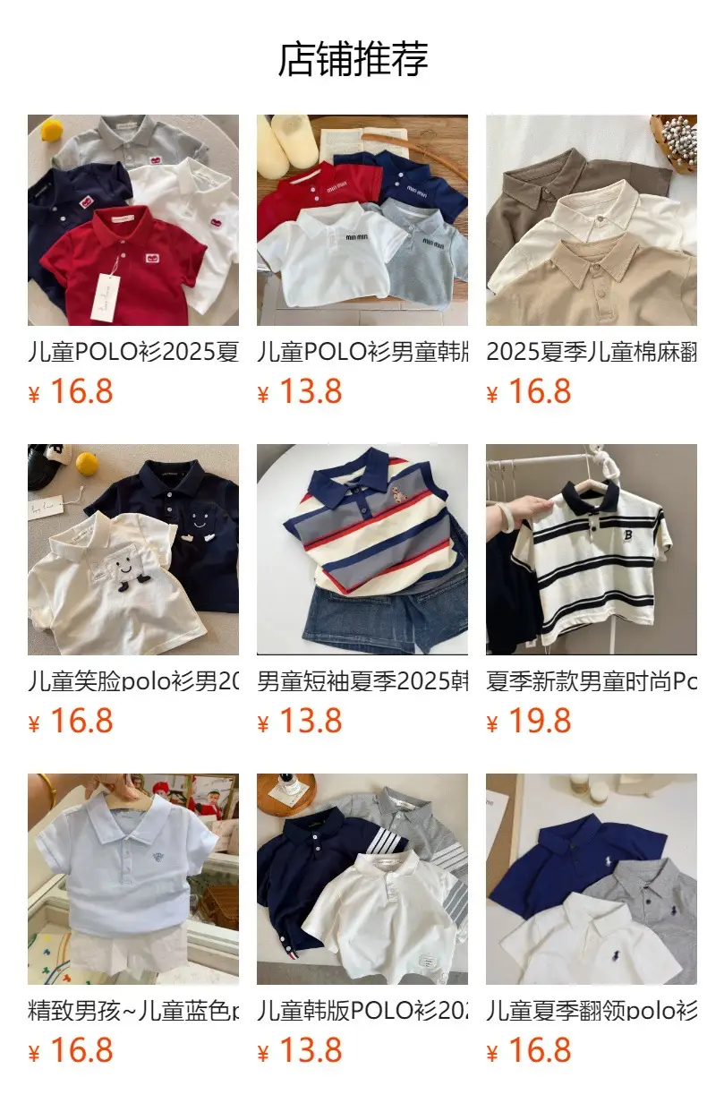 Boys Green Cotton Polo Shirt 2025 Summer — feature 1