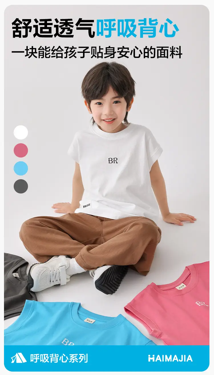 Haima's 2026 Boys All-Cotton Sleeveless Vest T-Shirt — feature 2