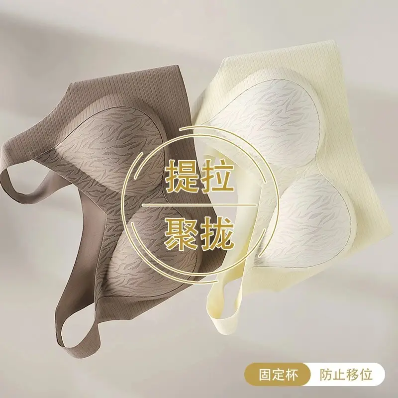 New seamless wide shoulder base underwear women's beautiful back without steel ring anti-sagging fixed cup anti-gravity soft support bra