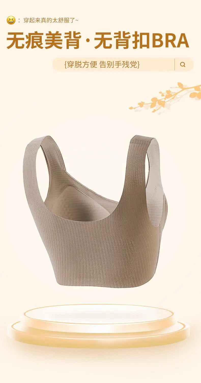 New seamless wide shoulder base underwear women's beautiful back without steel ring anti-sagging fixed cup anti-gravity soft support bra — feature 10