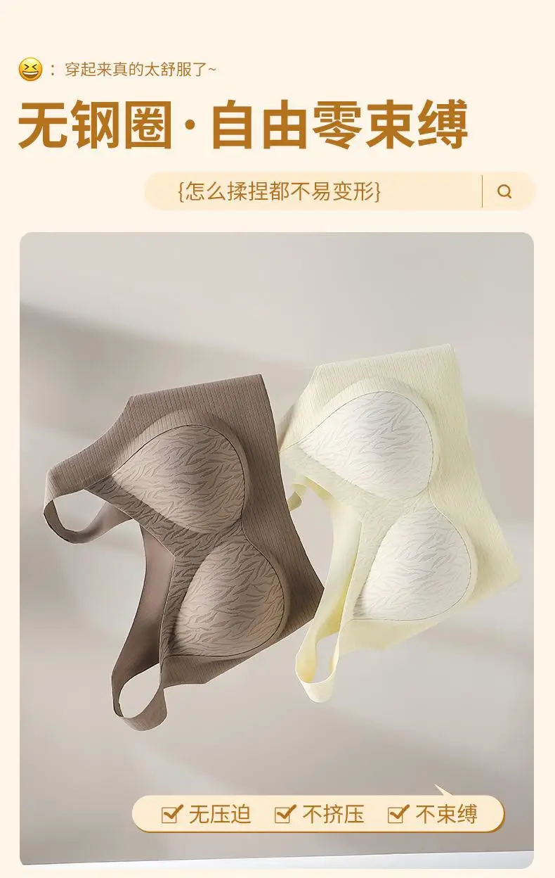 New seamless wide shoulder base underwear women's beautiful back without steel ring anti-sagging fixed cup anti-gravity soft support bra — feature 12