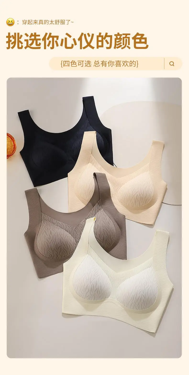 New seamless wide shoulder base underwear women's beautiful back without steel ring anti-sagging fixed cup anti-gravity soft support bra — feature 17