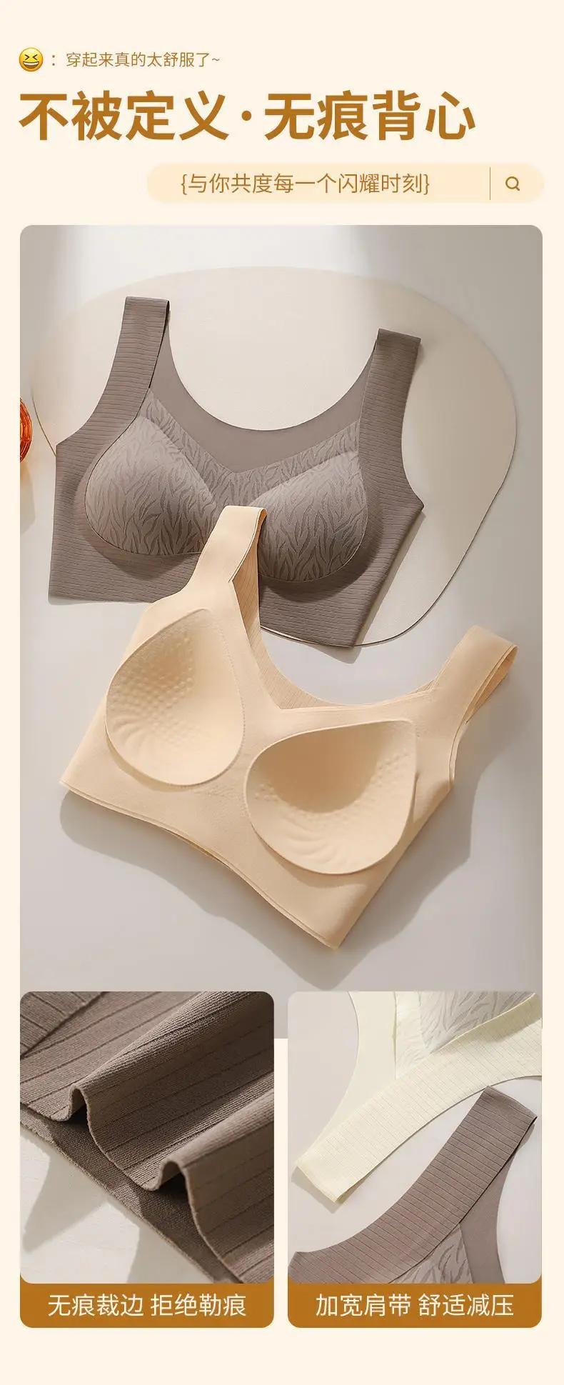 New seamless wide shoulder base underwear women's beautiful back without steel ring anti-sagging fixed cup anti-gravity soft support bra — feature 18