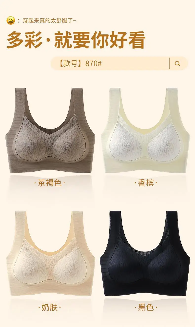 New seamless wide shoulder base underwear women's beautiful back without steel ring anti-sagging fixed cup anti-gravity soft support bra — feature 19