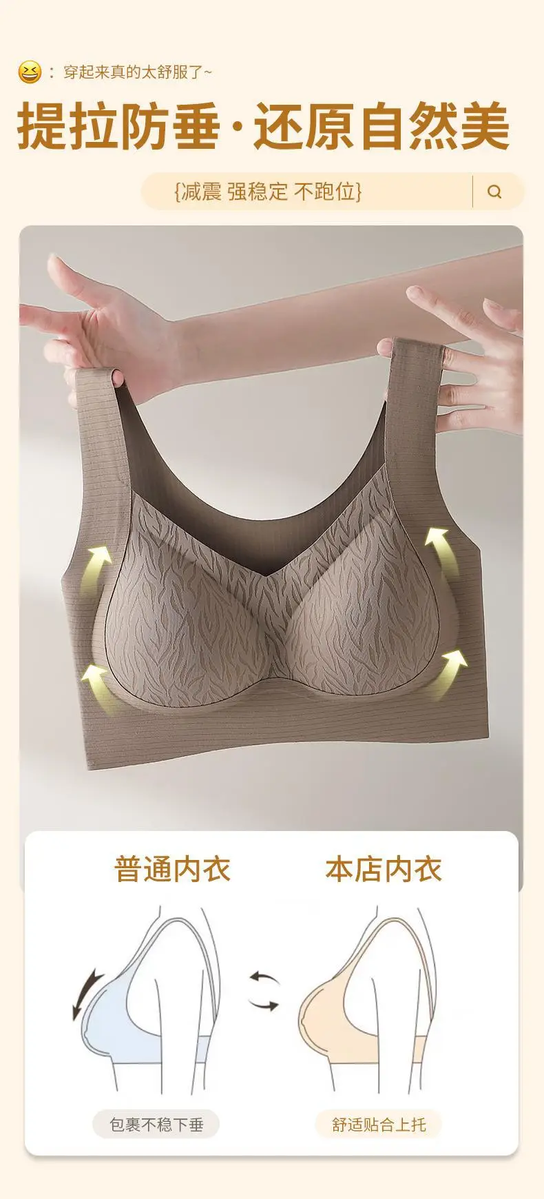 New seamless wide shoulder base underwear women's beautiful back without steel ring anti-sagging fixed cup anti-gravity soft support bra — feature 5