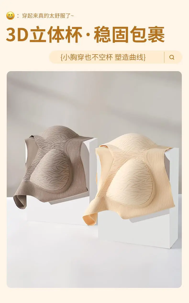 New seamless wide shoulder base underwear women's beautiful back without steel ring anti-sagging fixed cup anti-gravity soft support bra — feature 9
