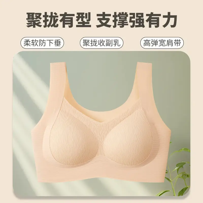 New seamless wide shoulder base underwear women's beautiful back without steel ring anti-sagging fixed cup anti-gravity soft support bra