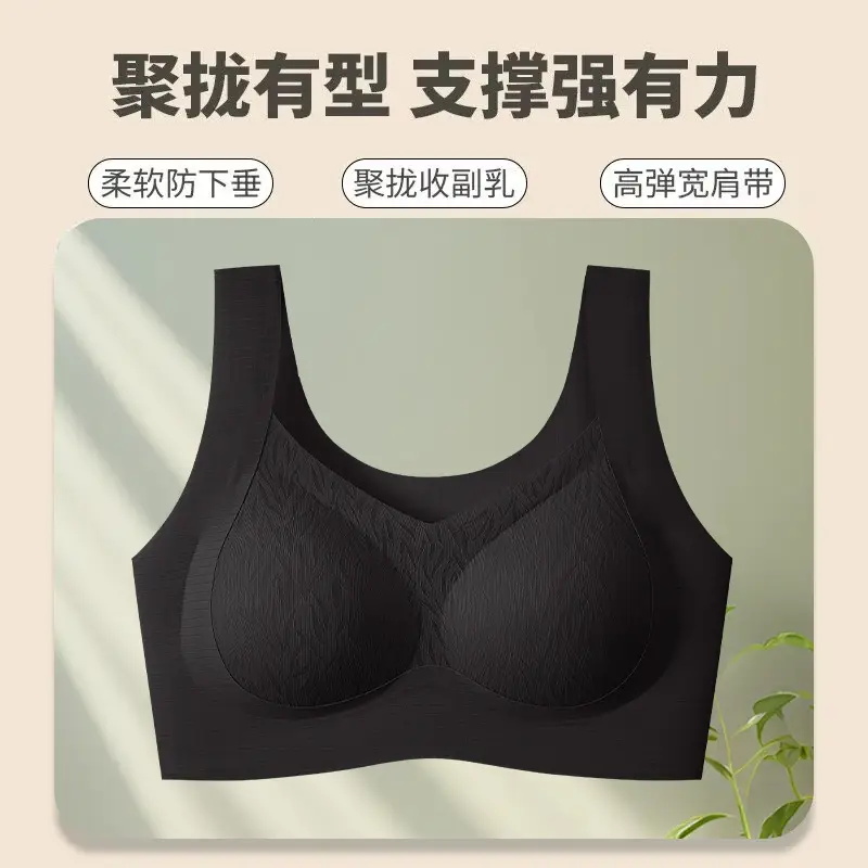 New seamless wide shoulder base underwear women's beautiful back without steel ring anti-sagging fixed cup anti-gravity soft support bra