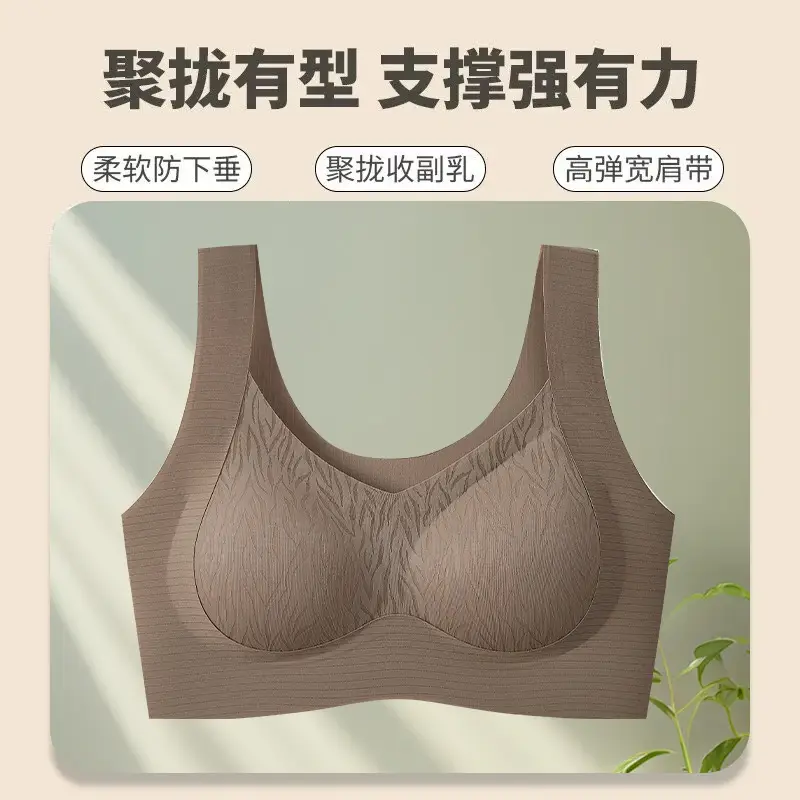 New seamless wide shoulder base underwear women's beautiful back without steel ring anti-sagging fixed cup anti-gravity soft support bra