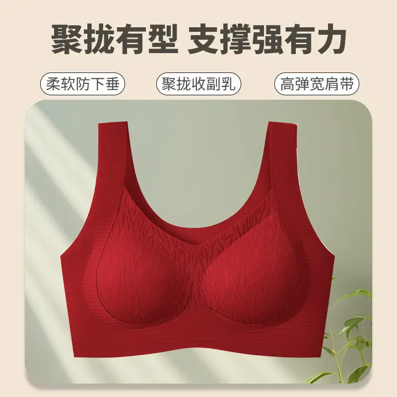 New seamless wide shoulder base underwear women's beautiful back without steel ring anti-sagging fixed cup anti-gravity soft support bra
