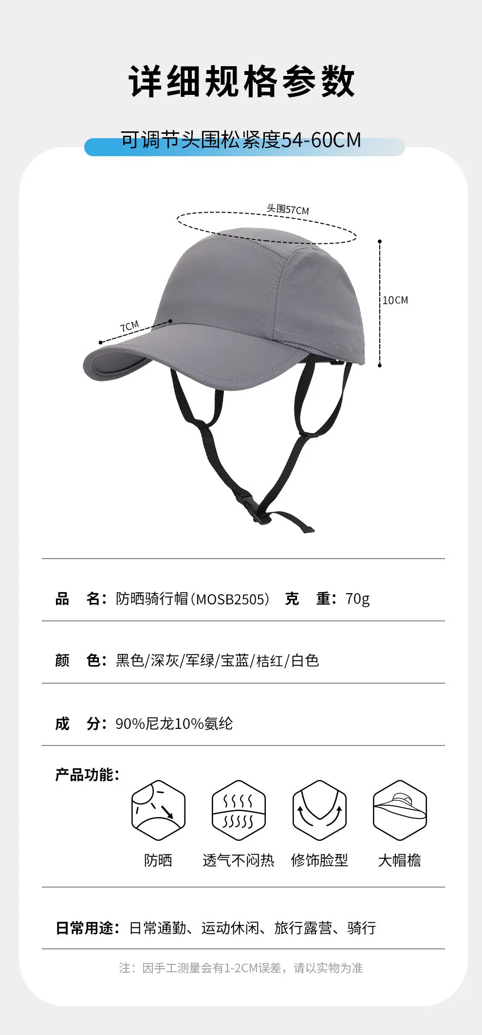 Men Summer Cycling Sun Hat Solid Color Windproof — feature 11
