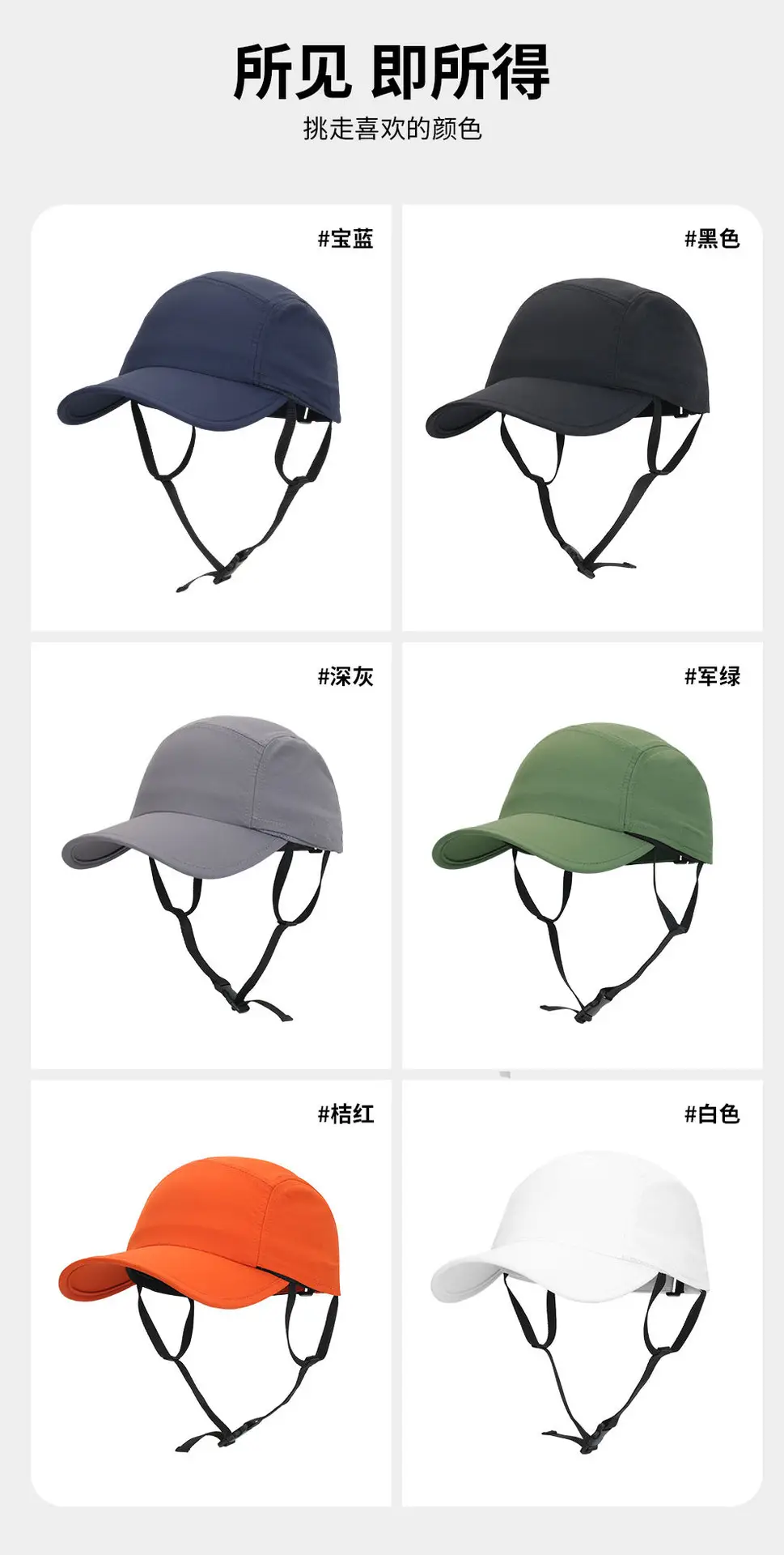 Men Summer Cycling Sun Hat Solid Color Windproof — feature 12