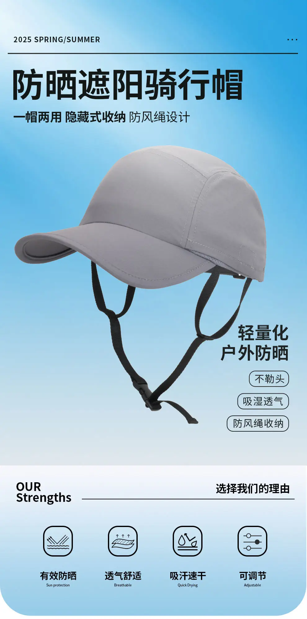 Men Summer Cycling Sun Hat Solid Color Windproof — feature 4
