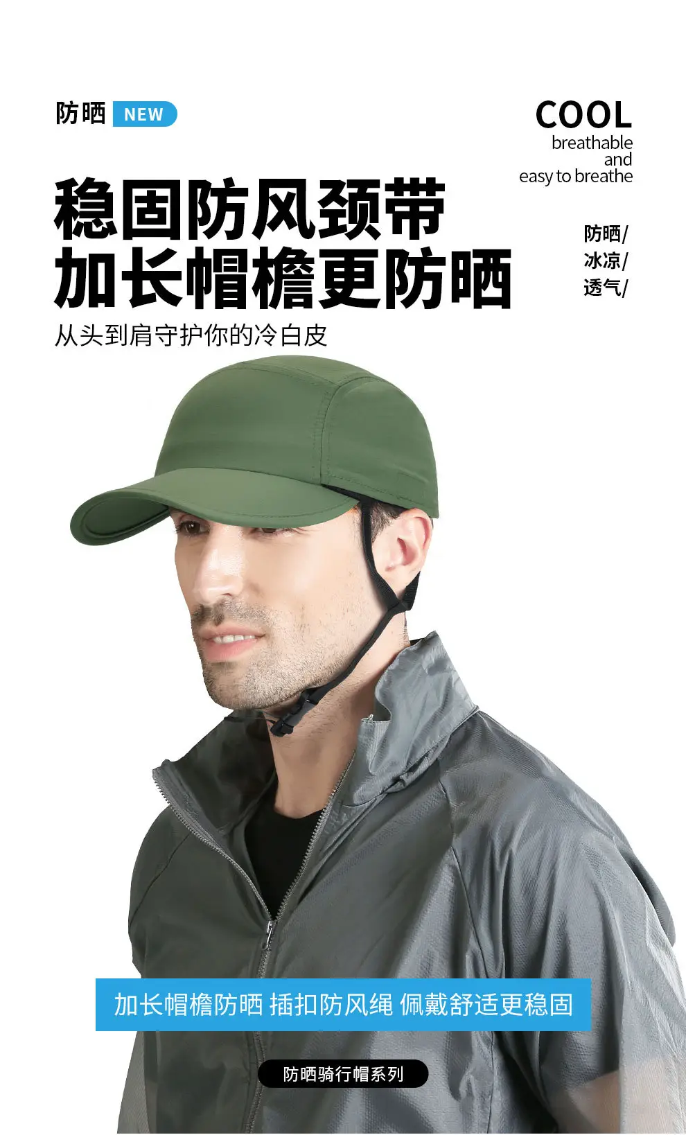 Men Summer Cycling Sun Hat Solid Color Windproof — feature 5