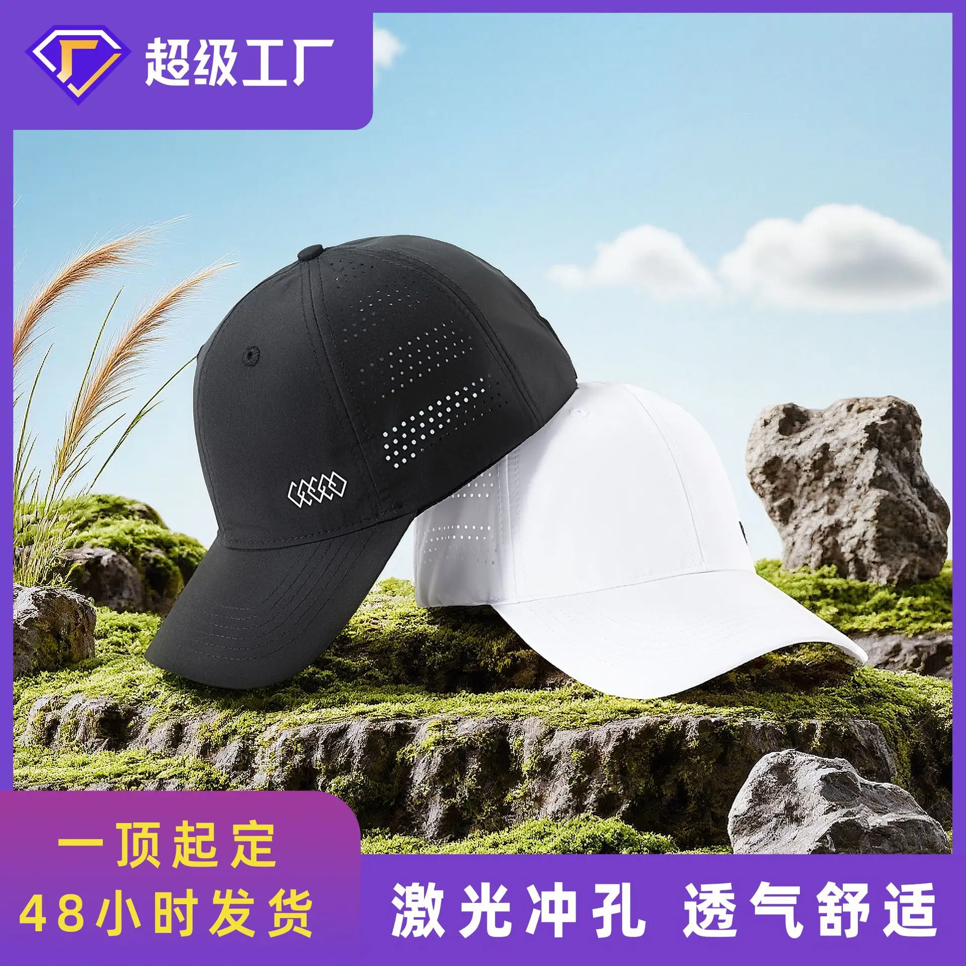 Men Breathable Sunshade Cap with Laser Hole - Image 3