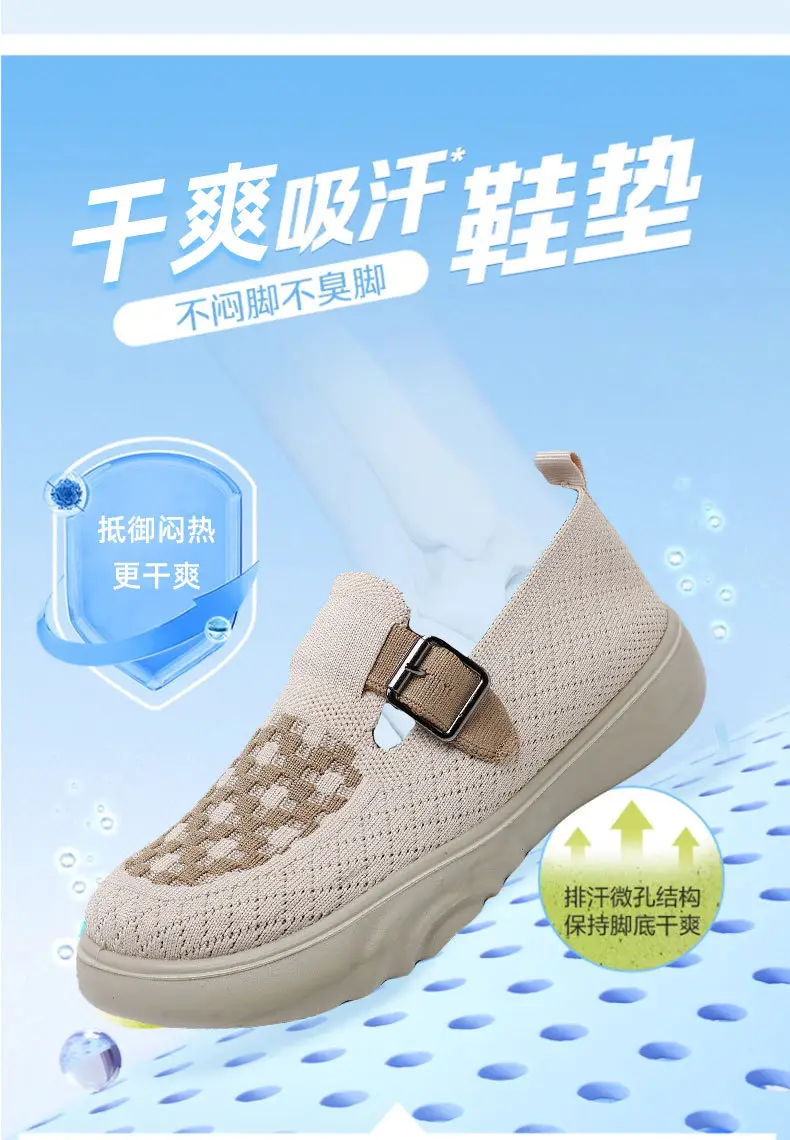 2025 Spring New Women's Knitted Casual Shoes Soft Sole Non-Slip Slip-On Shallow Mouth Mom Shoes — feature 10