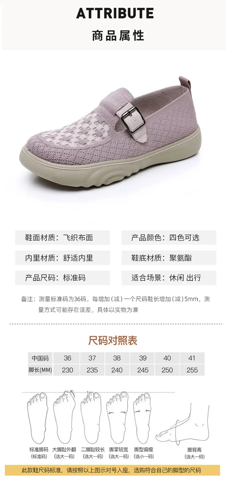 2025 Spring New Women's Knitted Casual Shoes Soft Sole Non-Slip Slip-On Shallow Mouth Mom Shoes — feature 14