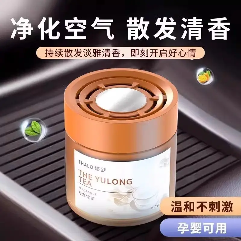 Car Aromatherapy 2025 New Long-lasting Solid Fragrance High-end Car Fragrance Purifies Air to Remove Odor