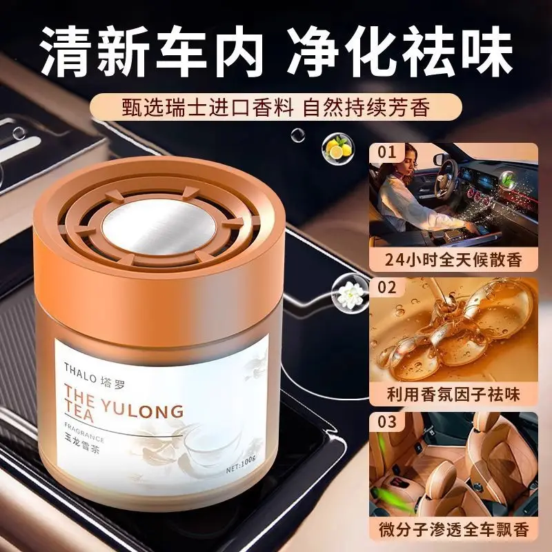 Car Aromatherapy 2025 New Long-lasting Solid Fragrance High-end Car Fragrance Purifies Air to Remove Odor