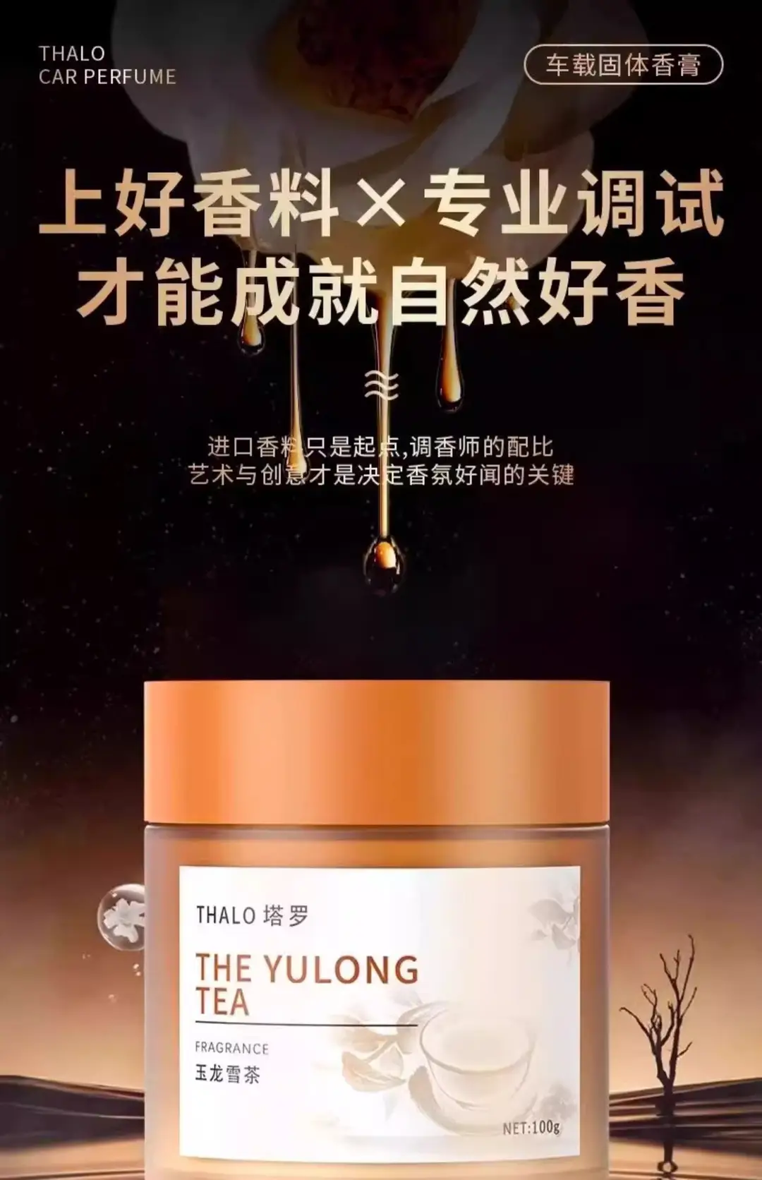 Car Aromatherapy 2025 New Long-lasting Solid Fragrance High-end Car Fragrance Purifies Air to Remove Odor — feature 10