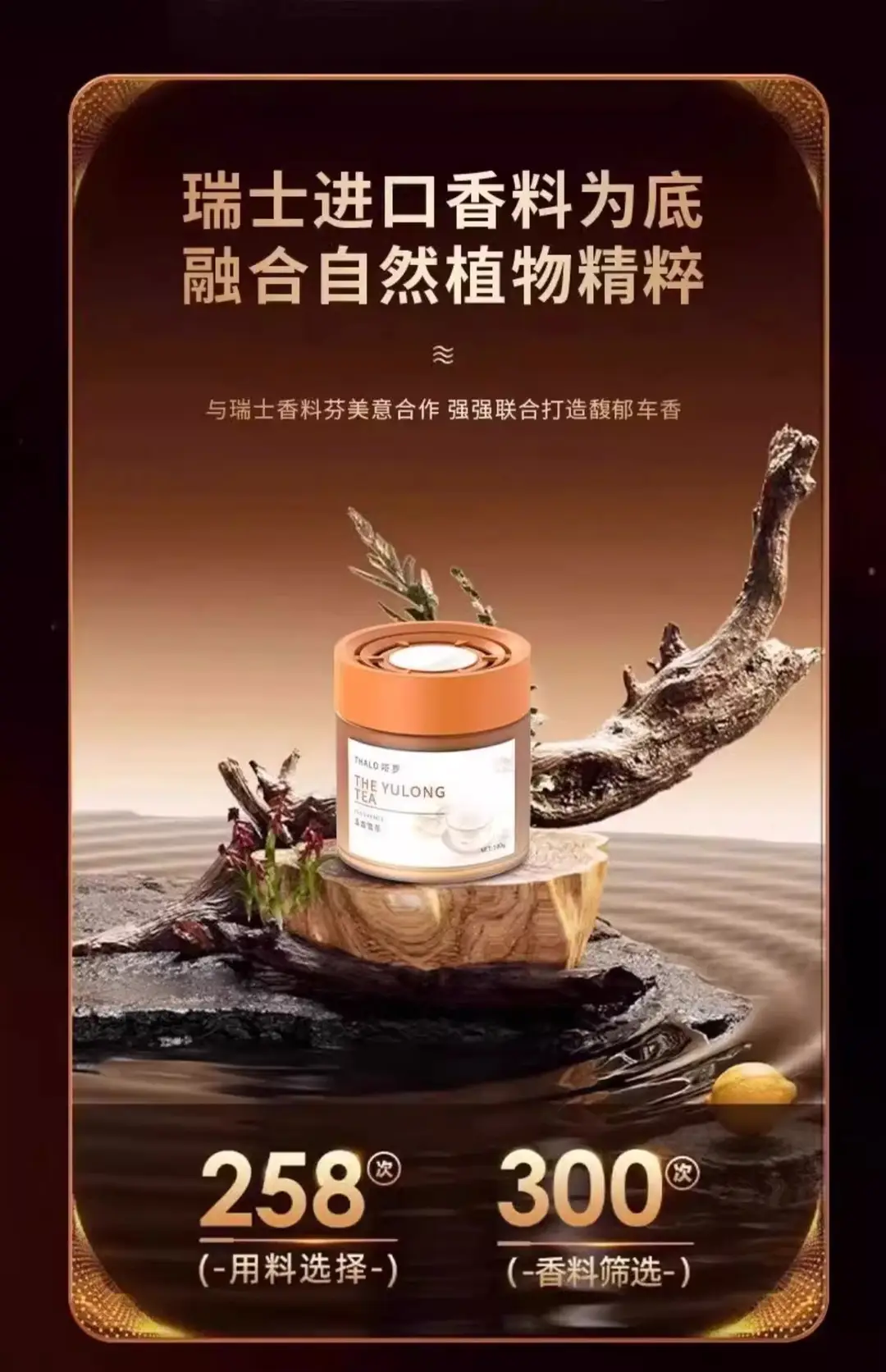 Car Aromatherapy 2025 New Long-lasting Solid Fragrance High-end Car Fragrance Purifies Air to Remove Odor — feature 12