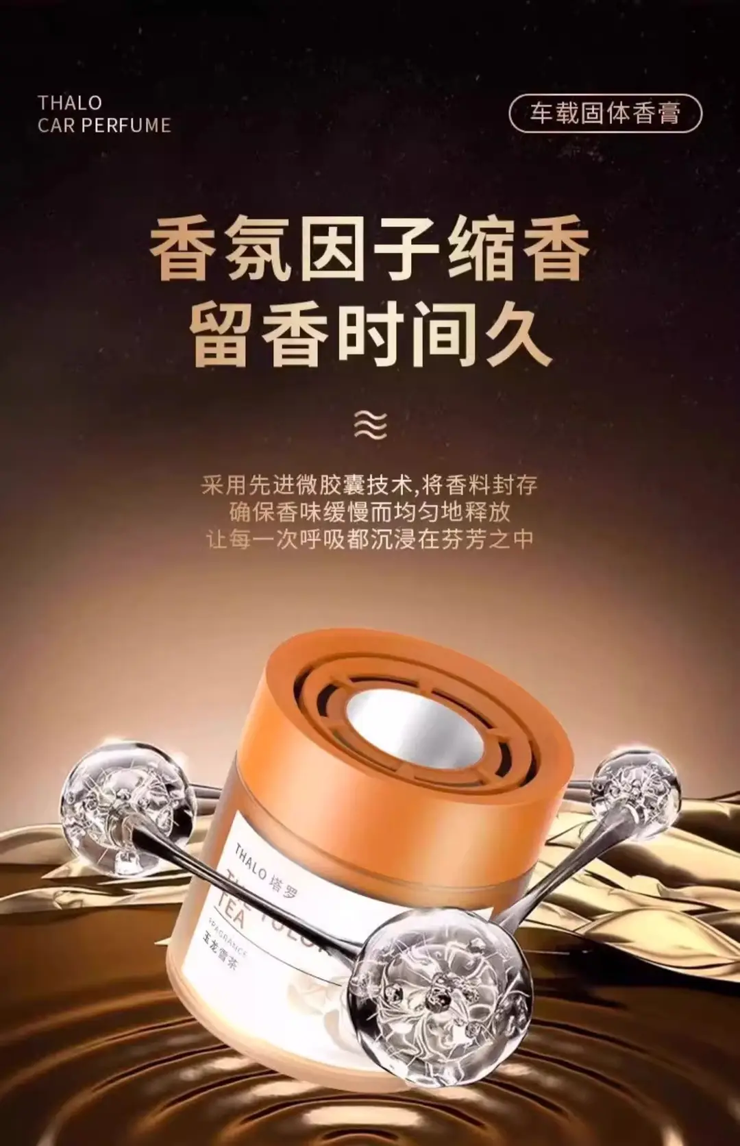 Car Aromatherapy 2025 New Long-lasting Solid Fragrance High-end Car Fragrance Purifies Air to Remove Odor — feature 15