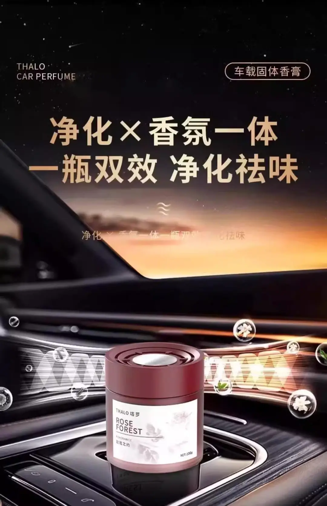 Car Aromatherapy 2025 New Long-lasting Solid Fragrance High-end Car Fragrance Purifies Air to Remove Odor — feature 18