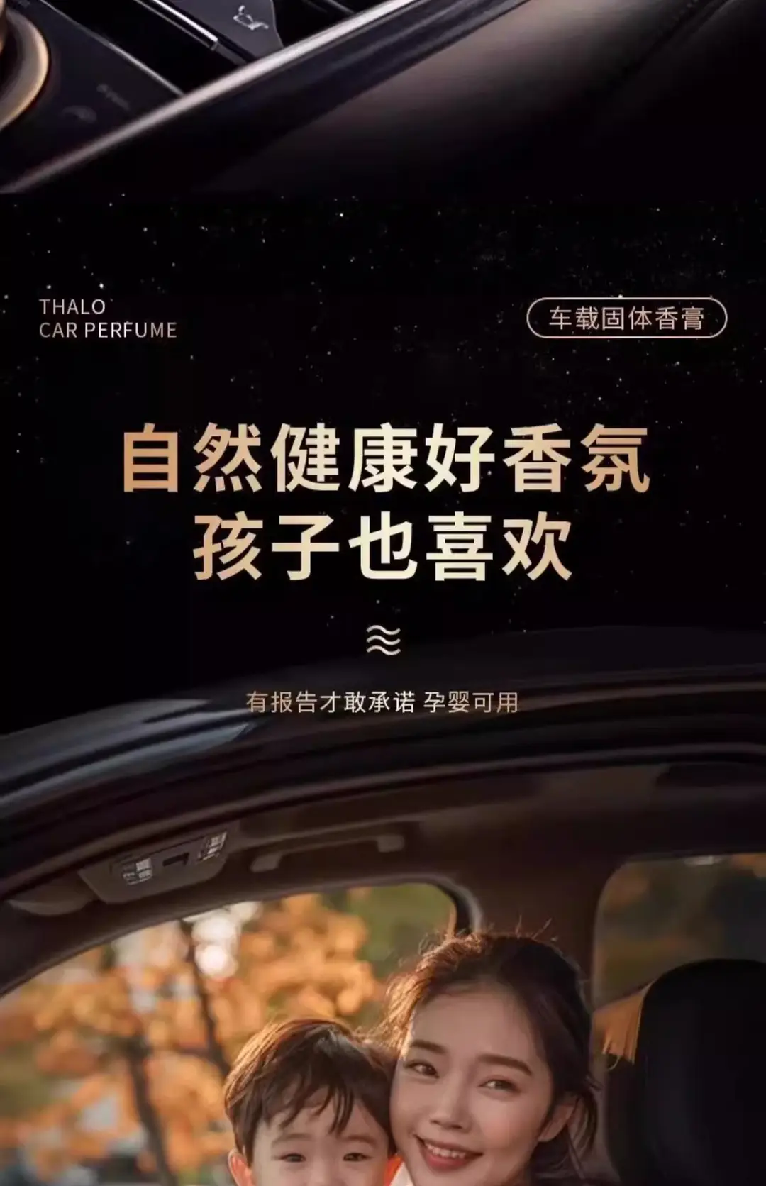 Car Aromatherapy 2025 New Long-lasting Solid Fragrance High-end Car Fragrance Purifies Air to Remove Odor — feature 19