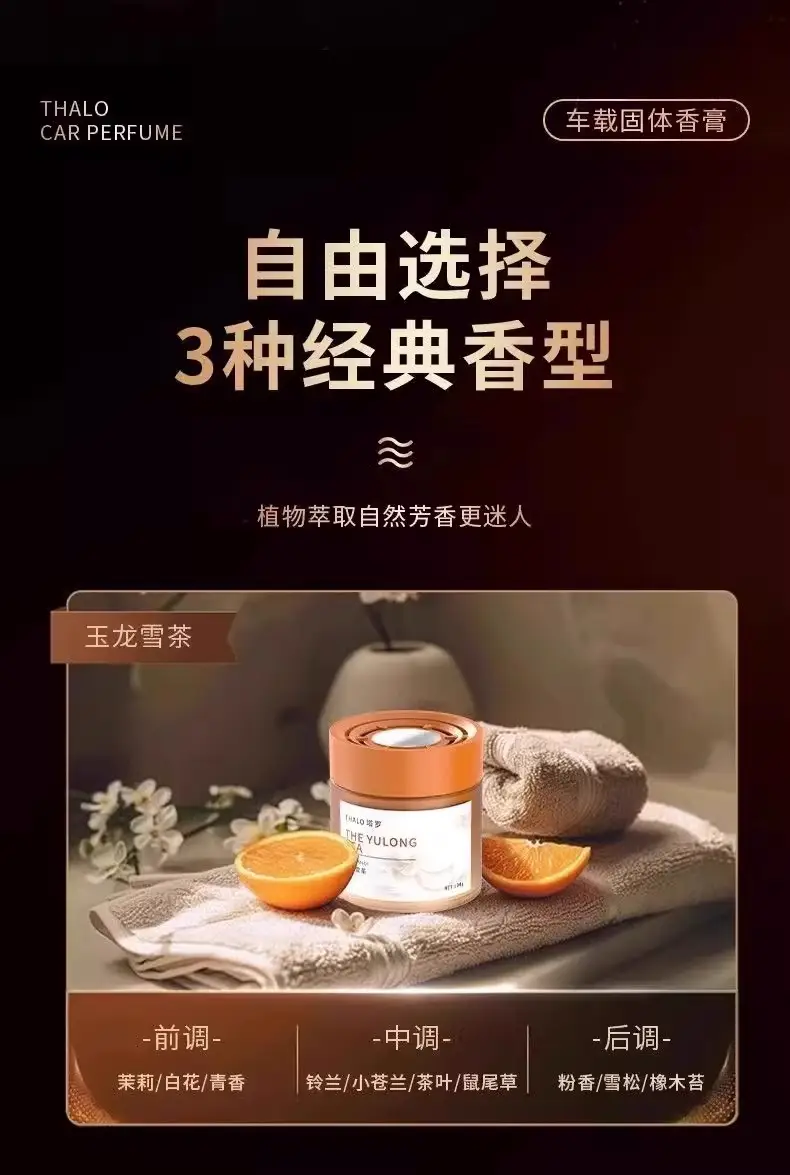 Car Aromatherapy 2025 New Long-lasting Solid Fragrance High-end Car Fragrance Purifies Air to Remove Odor — feature 21
