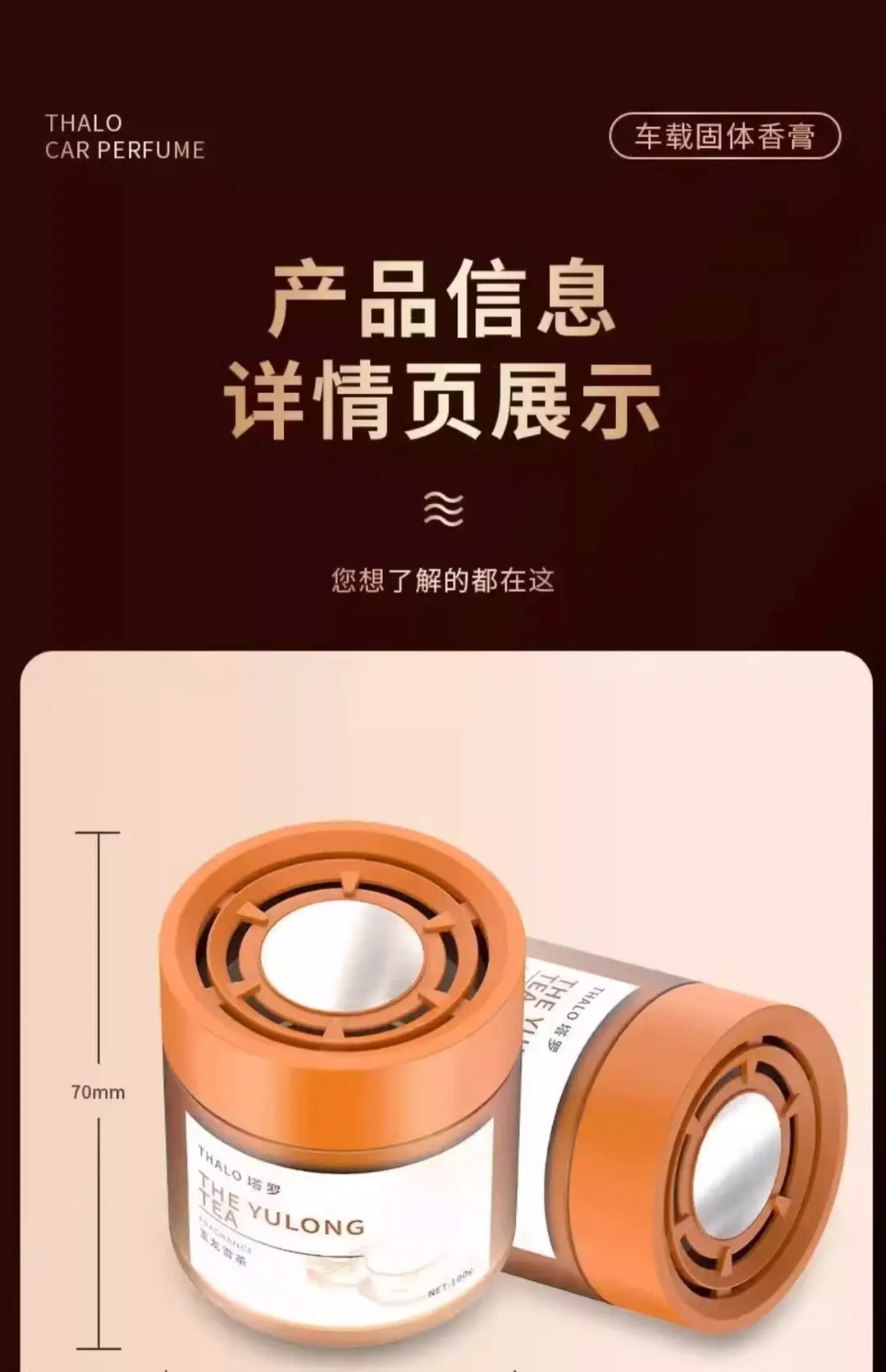 Car Aromatherapy 2025 New Long-lasting Solid Fragrance High-end Car Fragrance Purifies Air to Remove Odor — feature 24