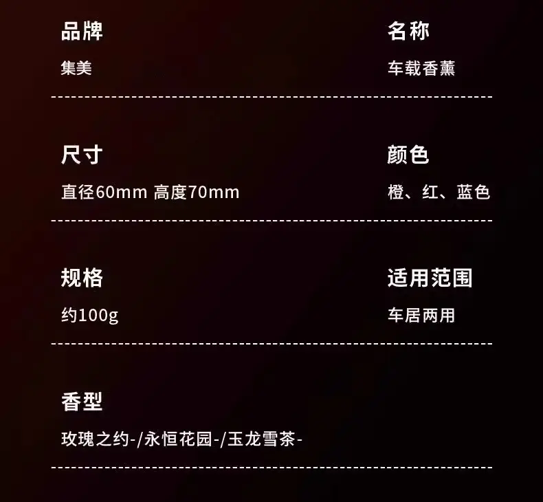Car Aromatherapy 2025 New Long-lasting Solid Fragrance High-end Car Fragrance Purifies Air to Remove Odor — feature 26