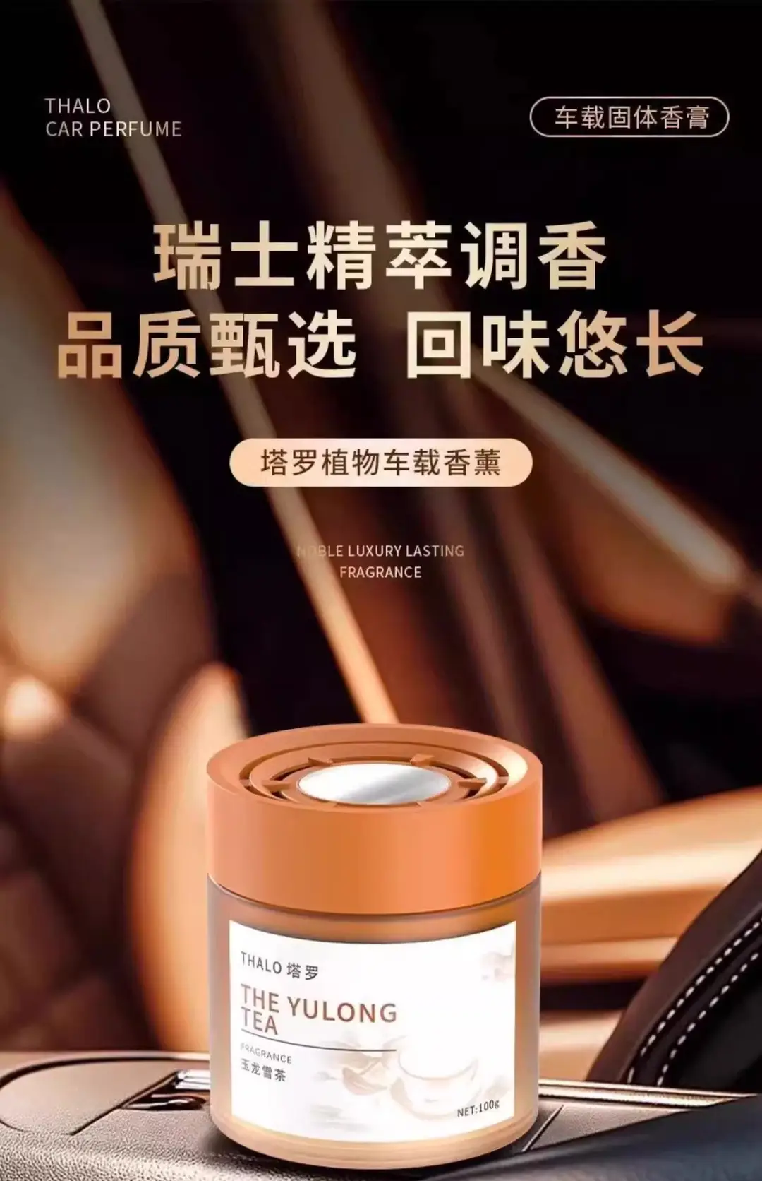 Car Aromatherapy 2025 New Long-lasting Solid Fragrance High-end Car Fragrance Purifies Air to Remove Odor — feature 5