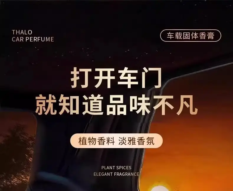 Car Aromatherapy 2025 New Long-lasting Solid Fragrance High-end Car Fragrance Purifies Air to Remove Odor — feature 7