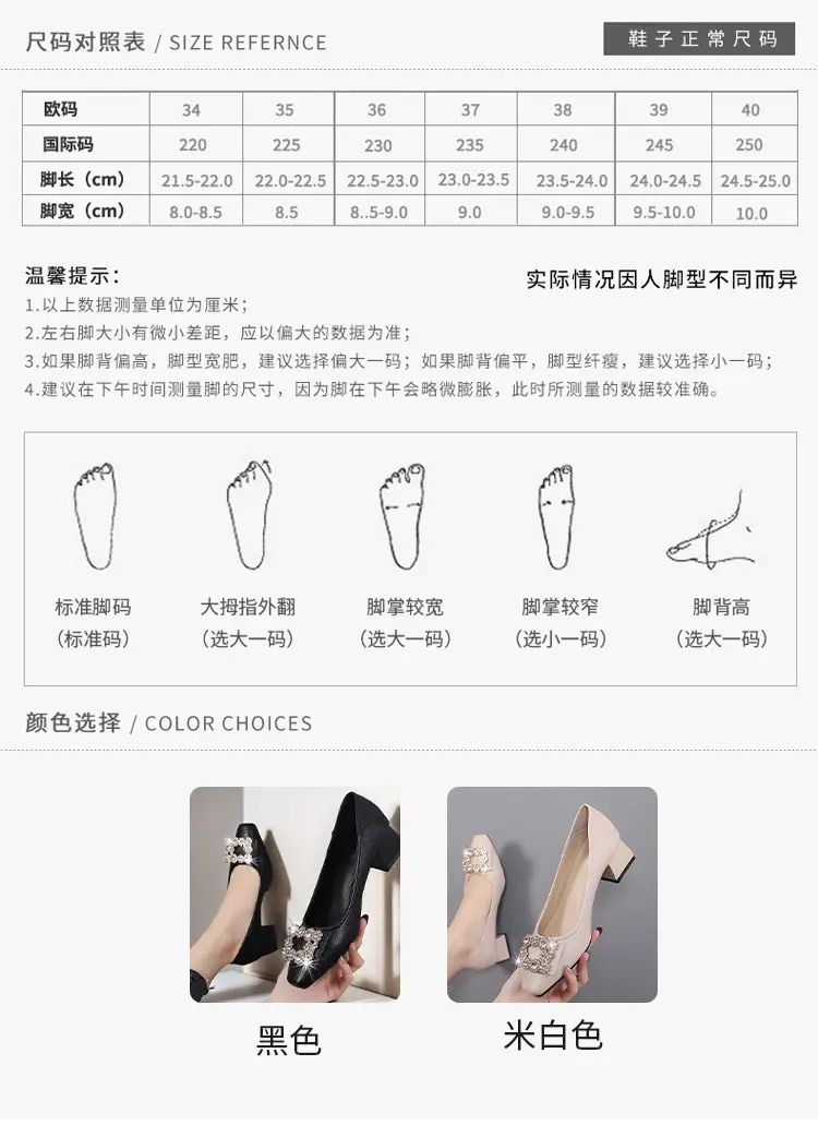 French-Style Rhinestone Single Shoes for Women, Chunky Heel, 2026 Spring and Autumn New Style, Shallow Mouth, Two-Way Wear, Square Toe Shoes, High Heels That Are Comfortable for Women — feature 5
