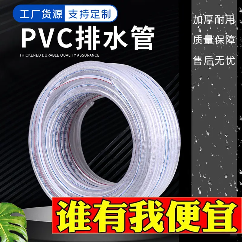 PVC plastic water pipe hose household antifreeze snakeskin pipe beef tendon pipe 4 points 6 points 1 inch car wash watering pipe garden pipe