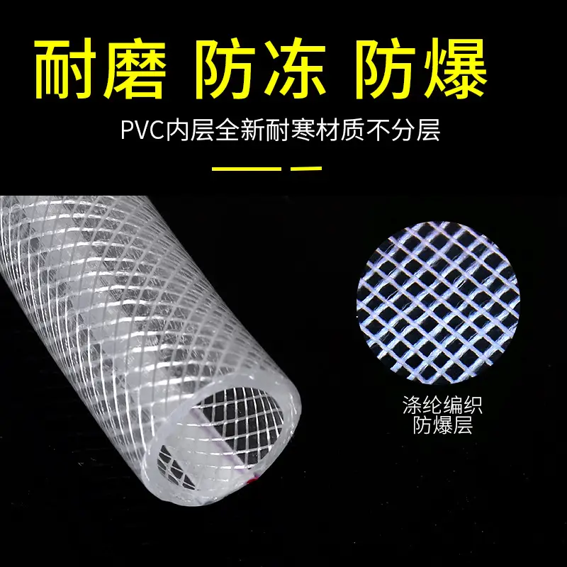 PVC plastic water pipe hose household antifreeze snakeskin pipe beef tendon pipe 4 points 6 points 1 inch car wash watering pipe garden pipe