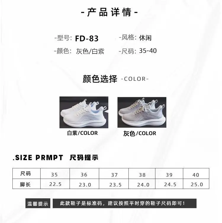 Sports Shoes, New Cross-Border Models, Fly-Woven Mesh, Lightweight, Breathable Running Shoes, Fashionable and Trendy, Soft-Soled, Comfortable Outdoor Women's Shoes — feature 3