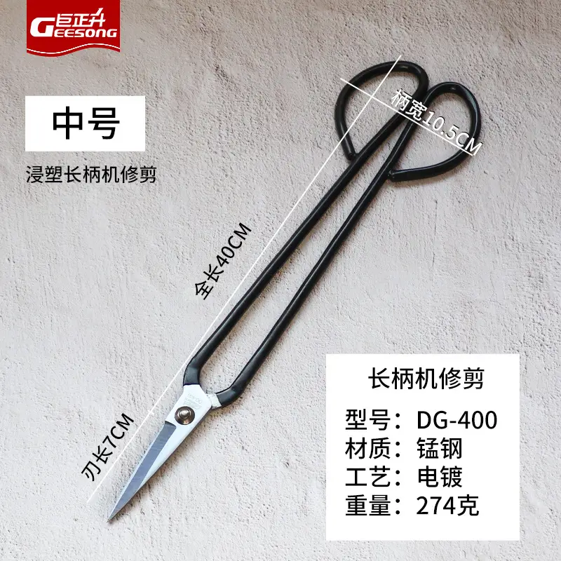 Long Handle Scissors Anti-rust Extra Long Handle Machine Repair Scissors Dip Plastic Gardening Pruning Scissors Longer Bud Shear Maintenance Scissors