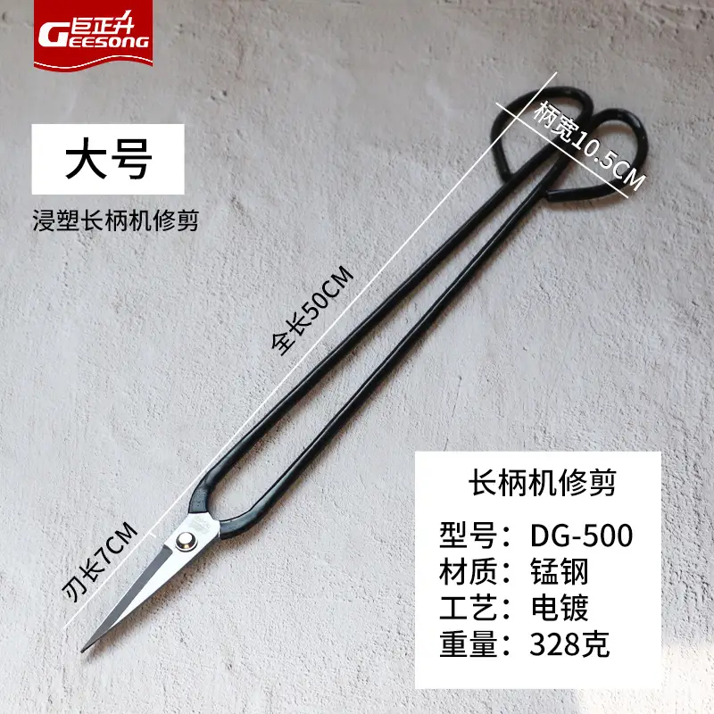 Long Handle Scissors Anti-rust Extra Long Handle Machine Repair Scissors Dip Plastic Gardening Pruning Scissors Longer Bud Shear Maintenance Scissors