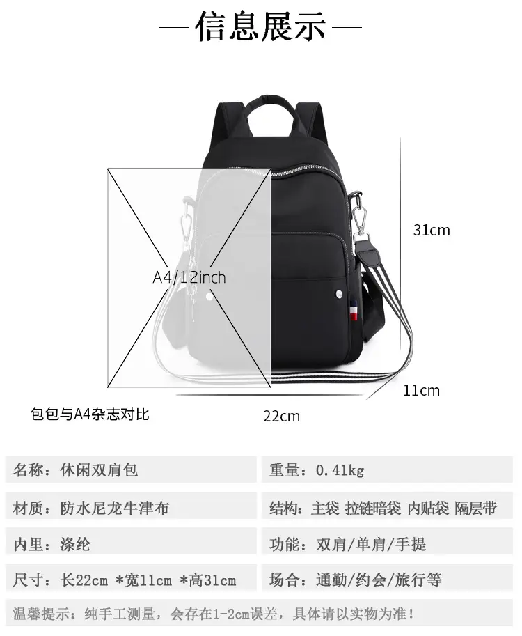 New Women's Black Nylon Travel Backpack Single Shoulder — feature 13